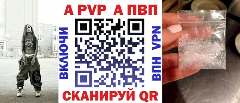 где купить наркоту  Бологое  A-PVP кристаллы 