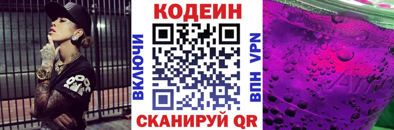 ссылка на мегу онион  Бологое  Codein Purple Drank 