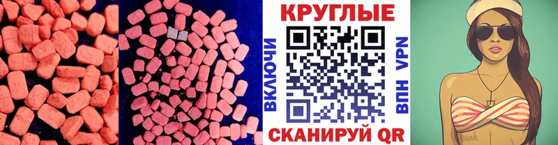ЭКСТАЗИ 280мг  Бологое 