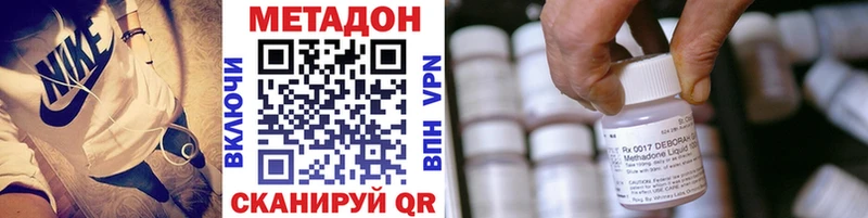 Метадон VHQ Бологое