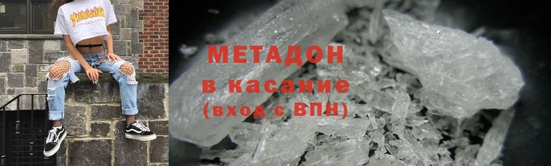 omg маркетплейс  наркошоп  Бологое  Метадон methadone 